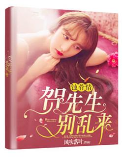 蚀骨情缘李岁息江珩