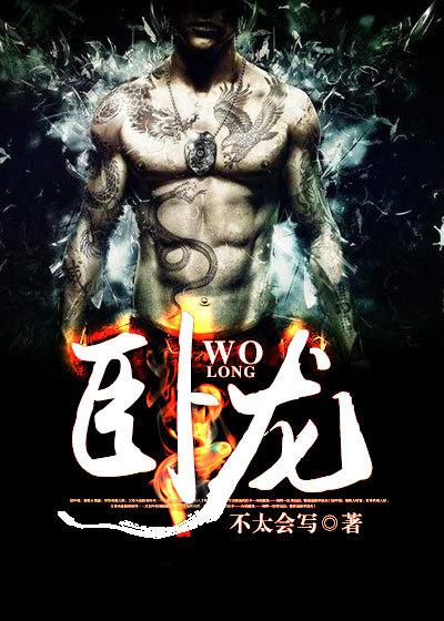 卧龙电驱董事张红信增持12万股