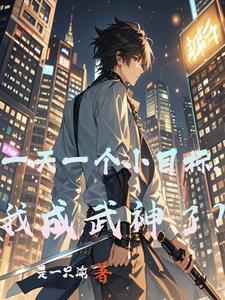 高武刀镇星空姜越